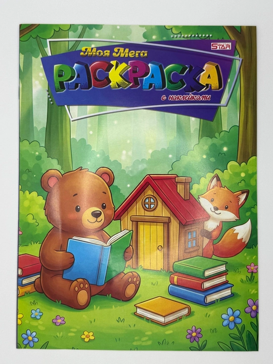 Детская раскраска для детей, развивающая книжка-раскраска для мальчиков и девочек - 