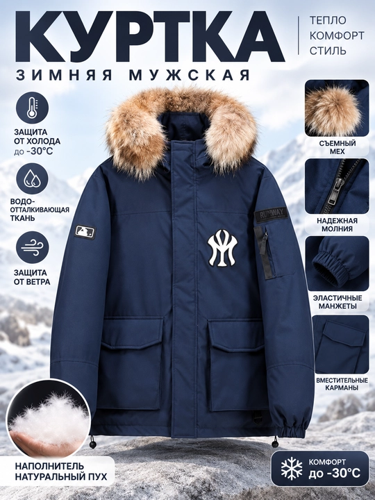 Длинная и утолщенная зимняя пуховая куртка, в корейском стиле, подходит всем весом до 80 кг - 