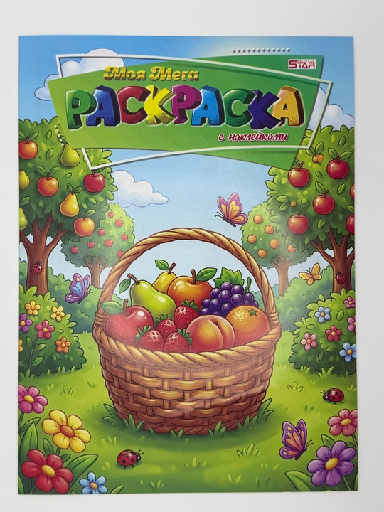 Детская раскраска для детей, развивающая книжка-раскраска для мальчиков и девочек - 