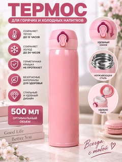 Розовый