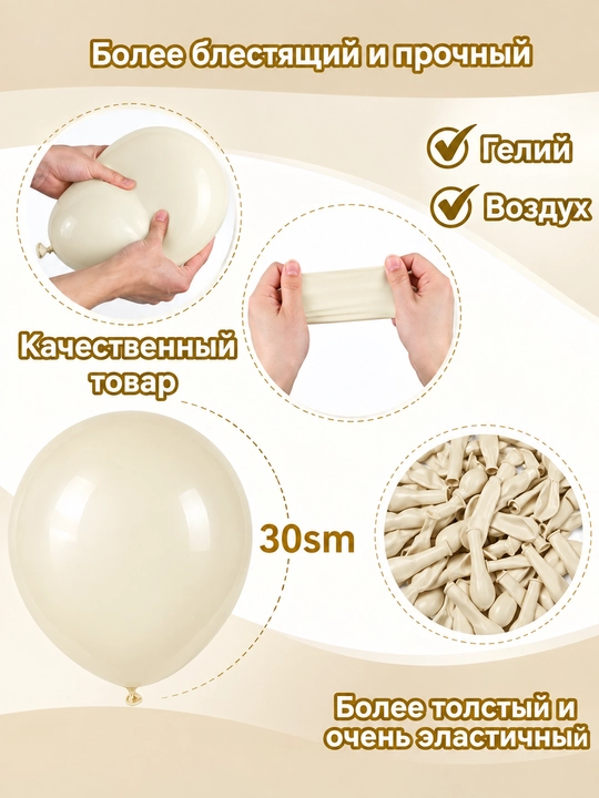 Bayram uchun turli rangdagi havo sharlari, 30 sm, 5 tadan 50 tagacha