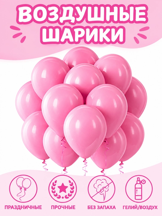 Разноцветные воздушные шары для праздника, 30 см, от 5 до 50 штук - 