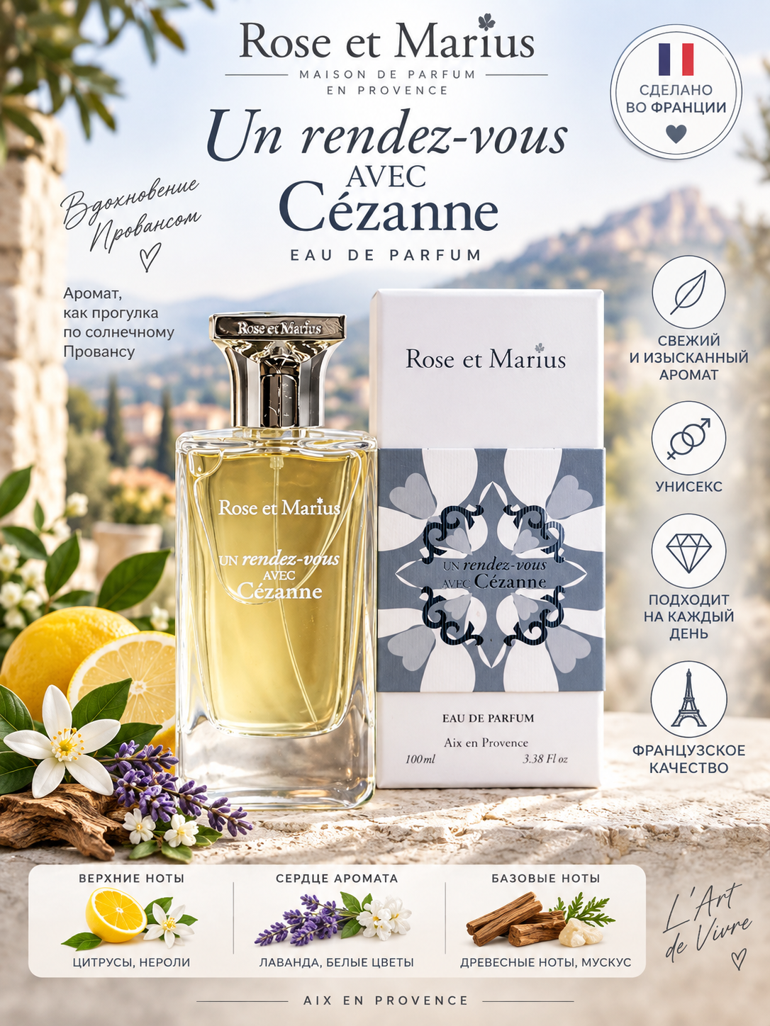 Parfyumlangan suv Rose et Marius Eau de Parfum Aix en Provence Uniseks - 