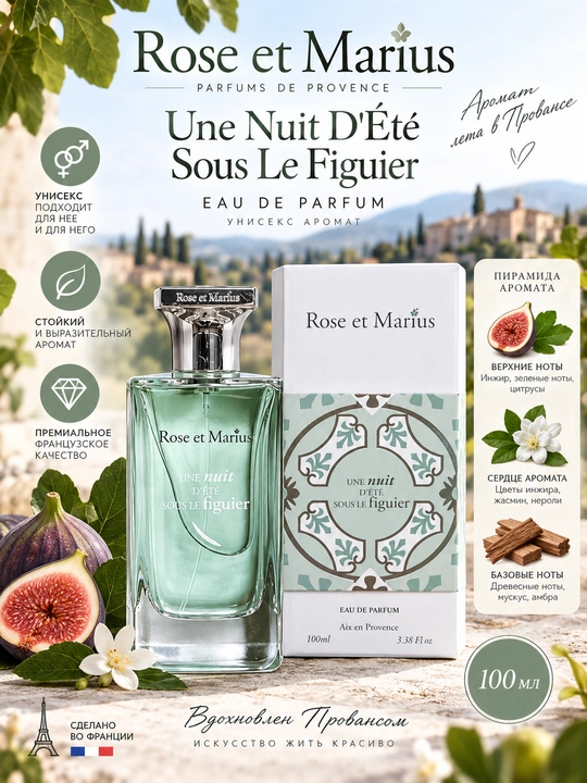 Parfyumlangan suv Rose et Marius Eau de Parfum Aix en Provence Uniseks - 