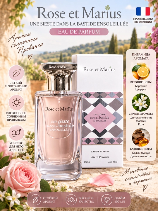 Parfyumlangan suv Rose et Marius Eau de Parfum Aix en Provence Uniseks - 