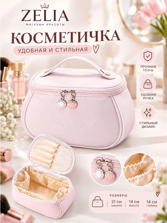 Органайзер для косметики - 