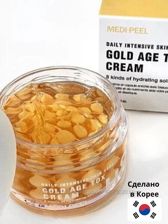 Medi-Peel Gold Age Tox H8 Cream — омолаживающий крем для лица, увлажнение, лифтинг