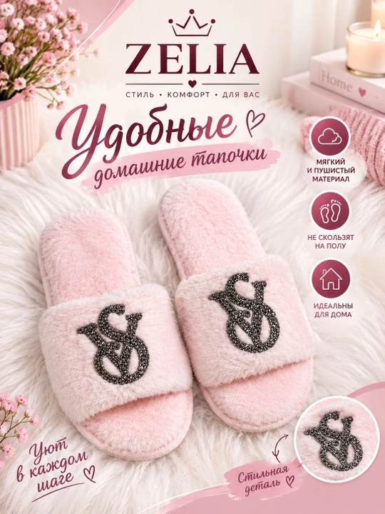 Тапочки домашние, мягкие и тёплые - 