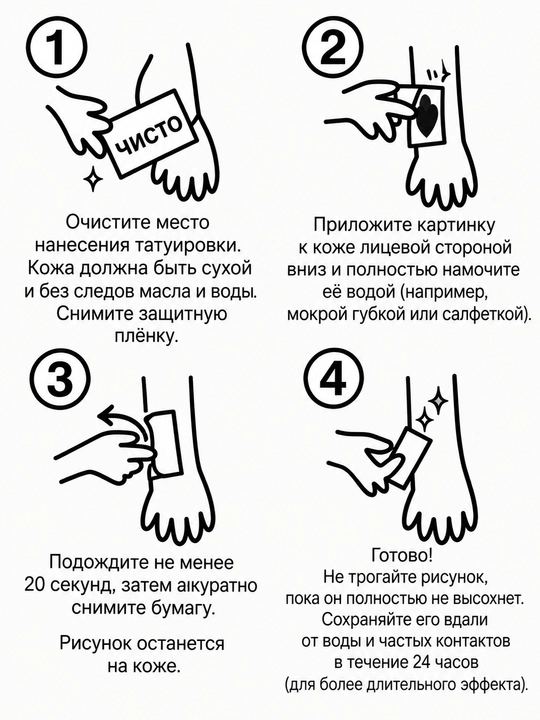 Временная татуировка, татуировка, наклейка, тату-наклейка, текстовая татуировка