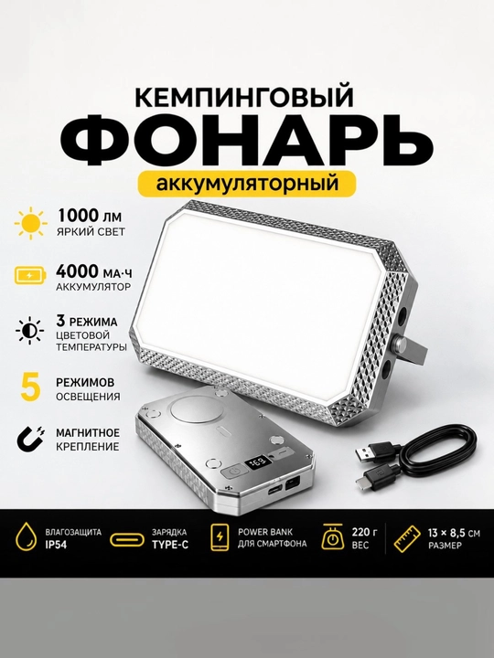 Фонарь aky 00036LP кемпинговый, серебристый - 