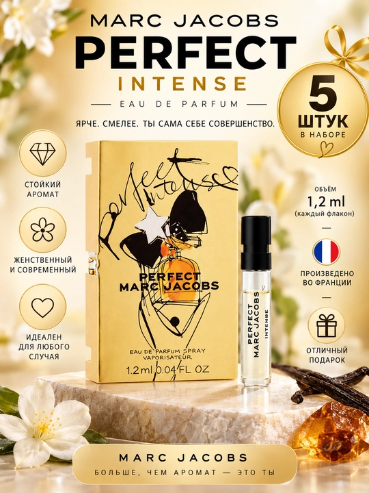 Parfyumlangan suv Marc Jacobs Perfect Intense Eau de Parfum 1,2 ml - 