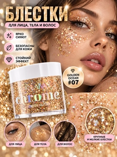 Золотой