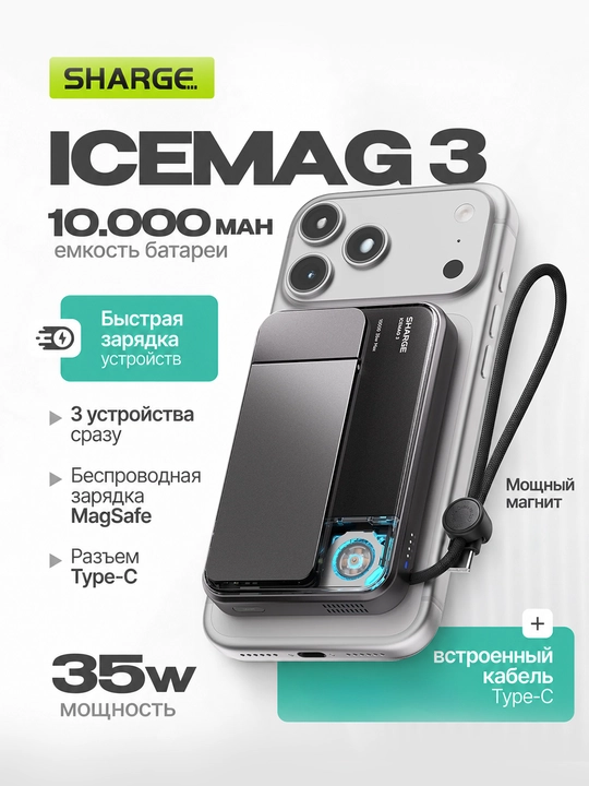 Magnitli powerbank SHARGE ICEMAG 3, 10000 mAh, Qi2 25 W, USB-C 35 W - 
