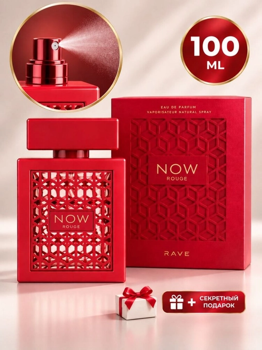 Rave Now Rouge 100 мл — парфюмерная вода унисекс с ирисом, смолами и сандалом