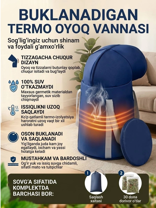 Складная термо-ванночка для ног — тепло и комфортный SPA-уход для ног - 