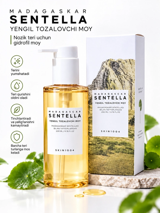 Гидрофильное масло для лица SKIN1004 Madagascar Centella, 200 мл