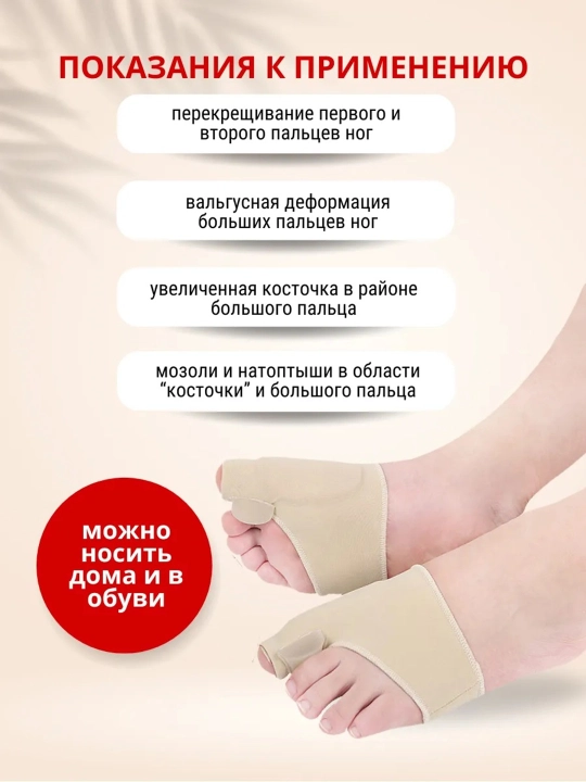 Oyoq barmoqlari uchun gel ajratuvchi fiksator to‘qimachilik bog‘lamli