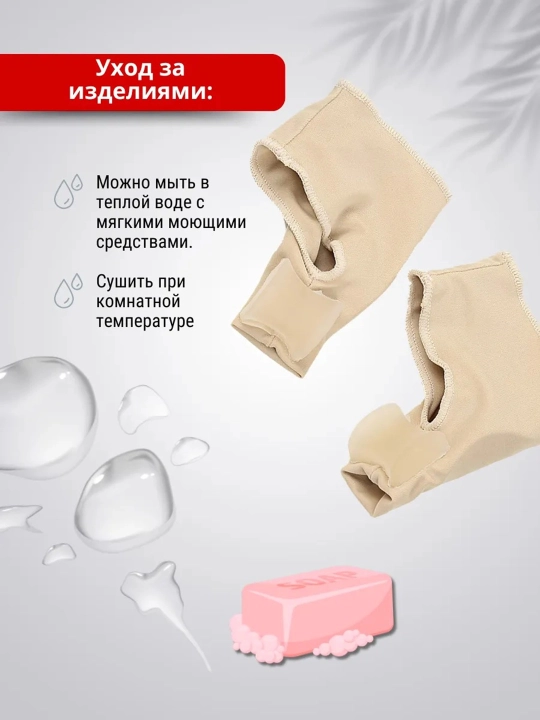 Oyoq barmoqlari uchun gel ajratuvchi fiksator to‘qimachilik bog‘lamli