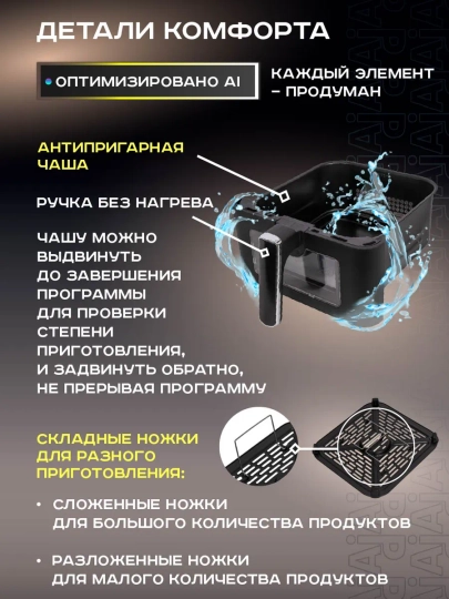 Smart aerogril, yog'siz pishirish uchun multipech, 10 tasi 1 da, 12 litr, 3400 Vt