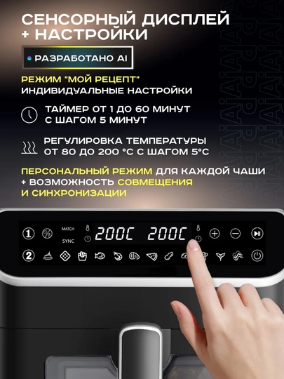 Smart aerogril, yog'siz pishirish uchun multipech, 10 tasi 1 da, 12 litr, 3400 Vt
