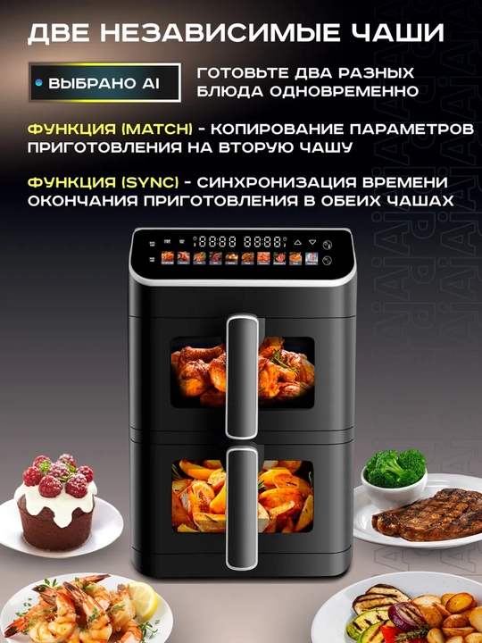 Smart aerogril, yog'siz pishirish uchun multipech, 10 tasi 1 da, 12 litr, 3400 Vt