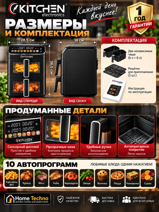 Smart aerogril, yog'siz pishirish uchun multipech, 10 tasi 1 da, 12 litr, 3400 Vt