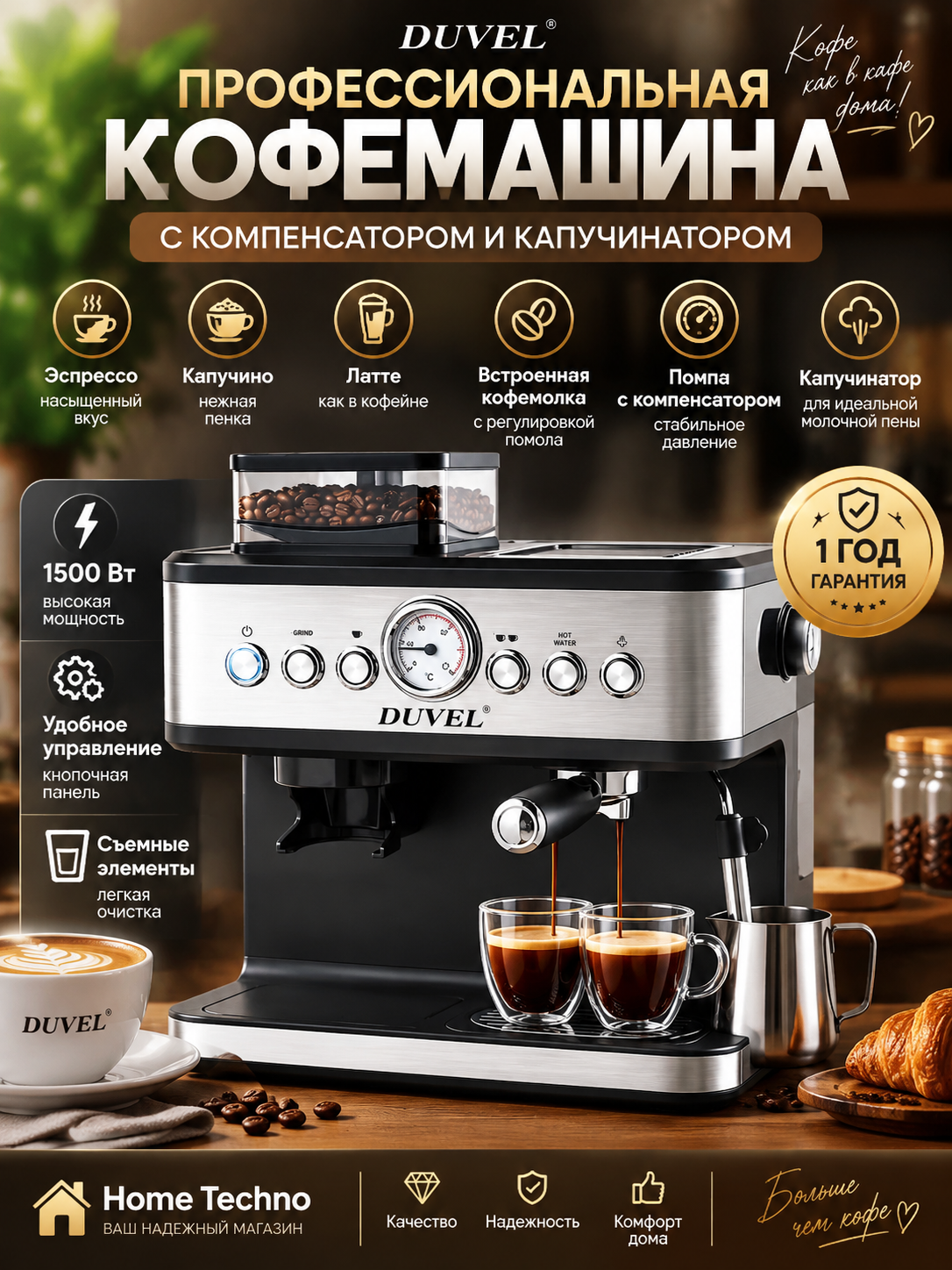 Kompensator va kapuchino qaynatgichli professional qahva mashinasi Duvel DL-007