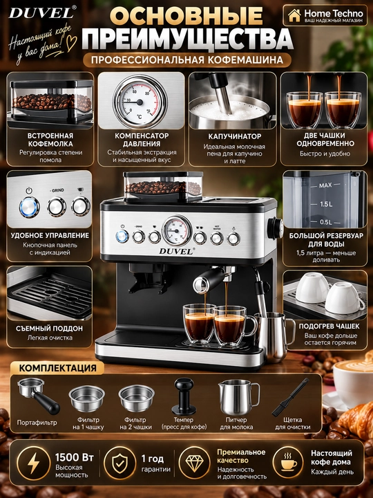 Kompensator va kapuchino qaynatgichli professional qahva mashinasi Duvel DL-007