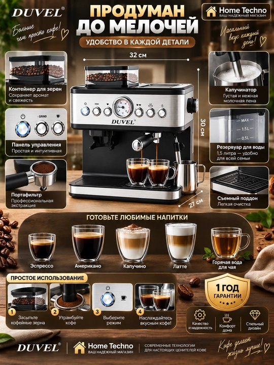 Kompensator va kapuchino qaynatgichli professional qahva mashinasi Duvel DL-007