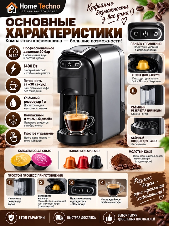 Ko'p funktsiyali kapsulali qahva mashinasi Sonifer SF-3579, 4 tasi 1 da