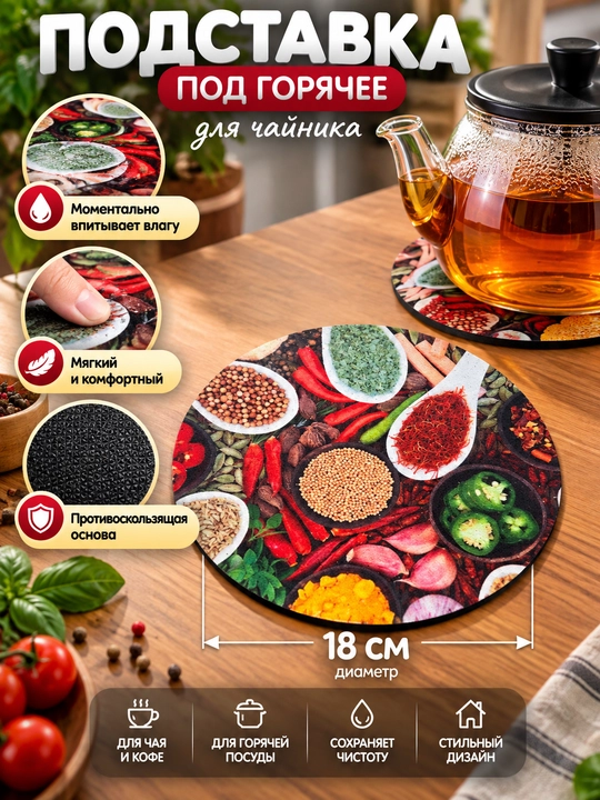 Подставка для чайника, кружки, под горячее, силиконовая - 