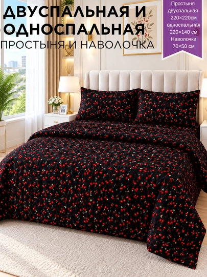 Комплект постельного белья, простыня и наволочка двуспальный и односпальный комплект - 