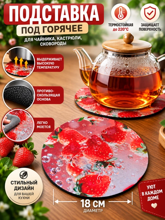 Подставка для чайника, кружки, под горячее, силиконовая - 