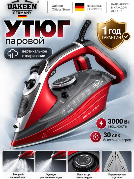 Nano Ceramic keramik taglikli UAKEEN 3000W bug‘ dazmoli - 