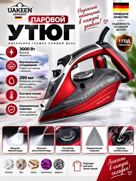 Nano Ceramic keramik taglikli UAKEEN 3000W bug‘ dazmoli