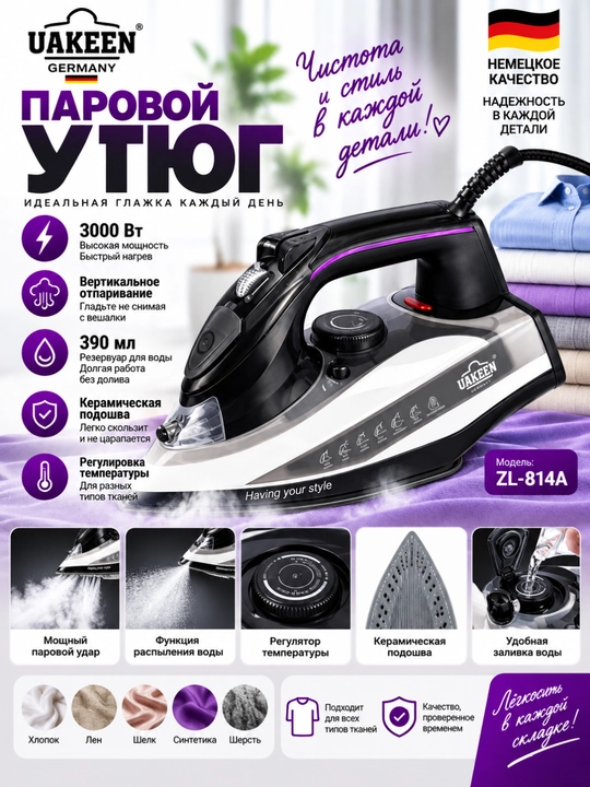 Nano Ceramic keramik taglikli UAKEEN 3000W bug‘ dazmoli
