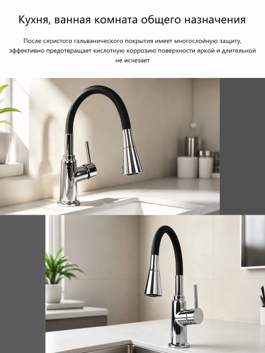 Современный и стильный кран, подходящий для кухни и ванной комнаты