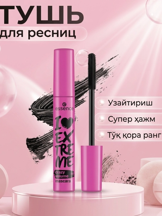 Тушь для ресниц Esence I Love Extreme Crazy эффектный супер-объём и удлинение, чёрный цвет - 