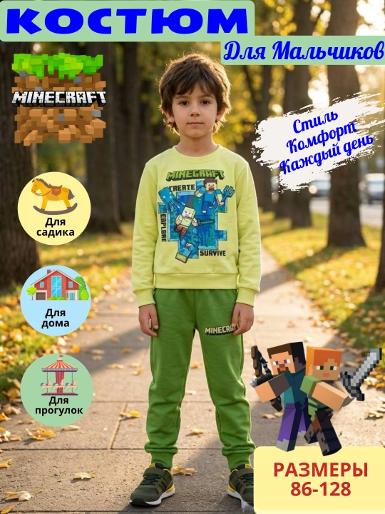 Комплект-двойка для детей