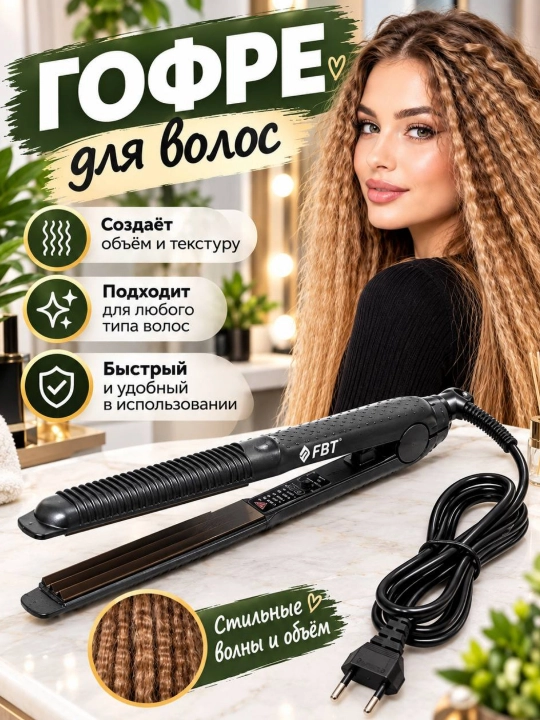 Профессиональный утюжок для волос, выпрямитель, гофре - 