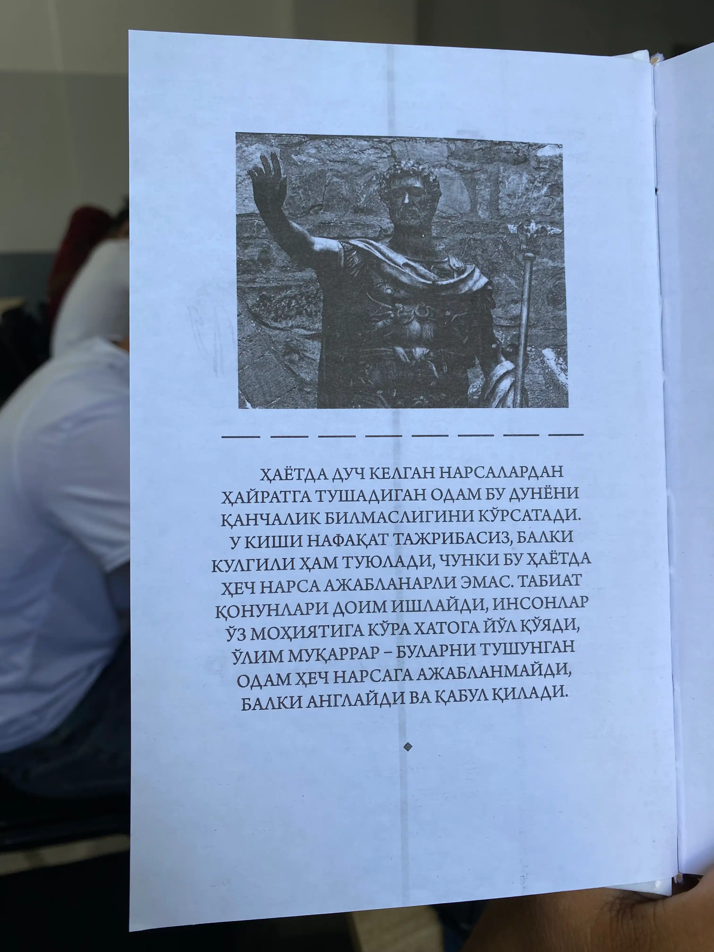 Марк Аврелий. Отзывы