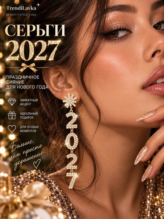 Yangi yil sirg‘alari 2027, qor parchasi, qor odam va Rojdestvo gulchambari - 