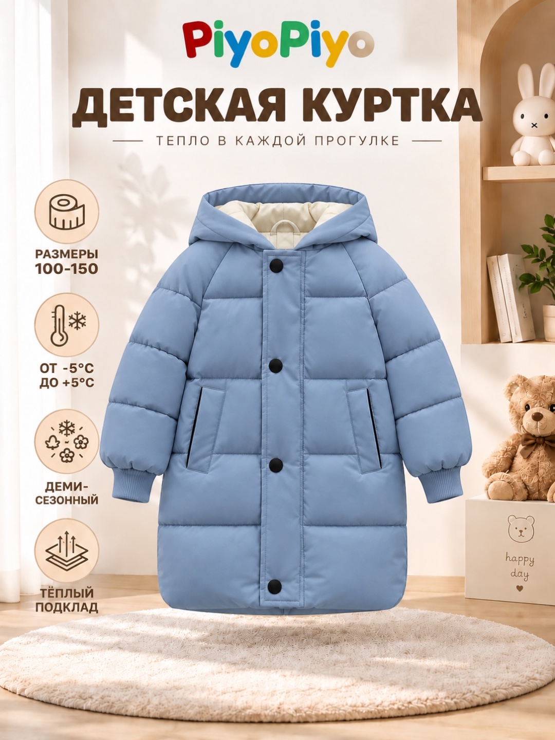 Детская куртка, демисезонная, для девочек и мальчиков - 