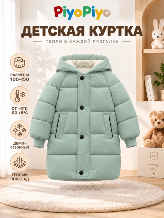 Детская куртка, демисезонная, для девочек и мальчиков - 