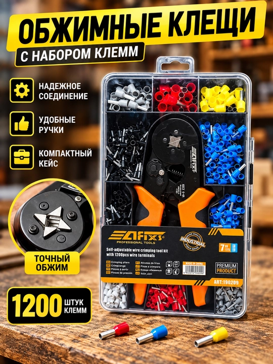 Пресс клещи с набором зажимов, для сжатия концов втулки