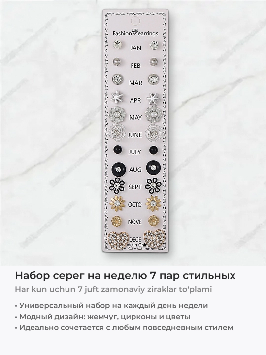 Har kun uchun sirkoniy toshli 12 juft puseta sirg'alar to'plami 
