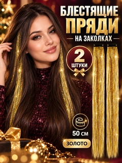 Золотой