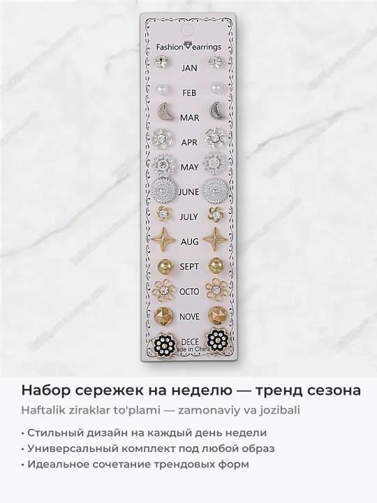 Har kun uchun sirkoniy toshli 12 juft puseta sirg'alar to'plami 