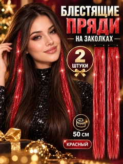 Красный