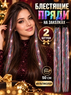 Разноцветный